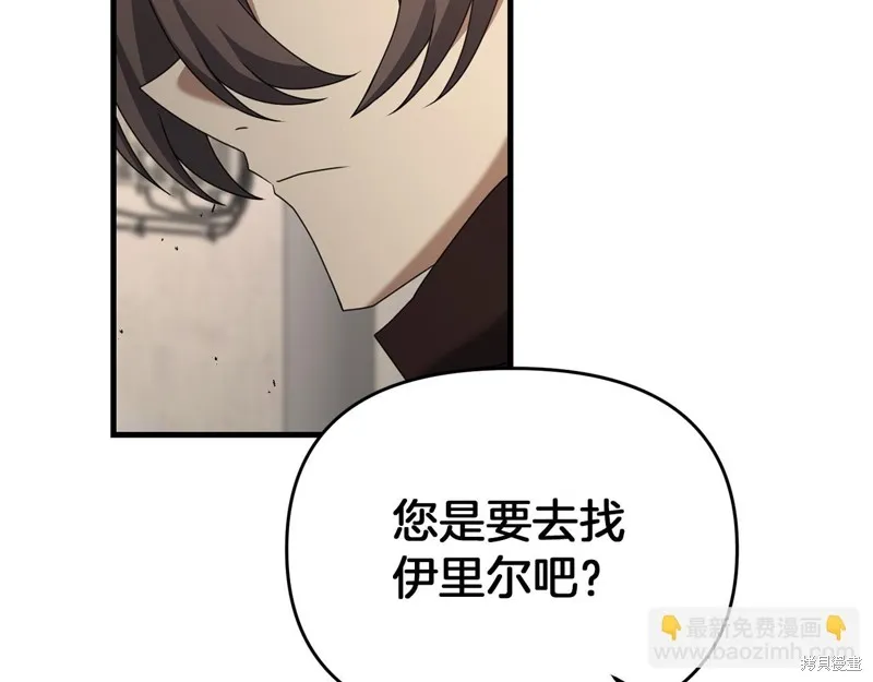 剑圣今天只想躺平,第113话,第24张