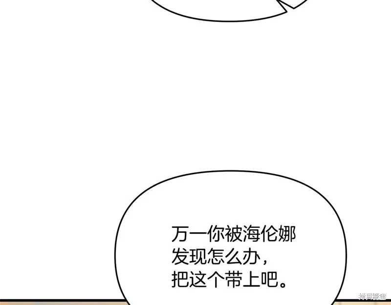剑圣今天只想躺平,第113话,第25张