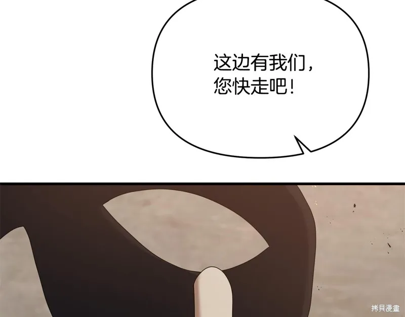 剑圣今天只想躺平,第113话,第28张