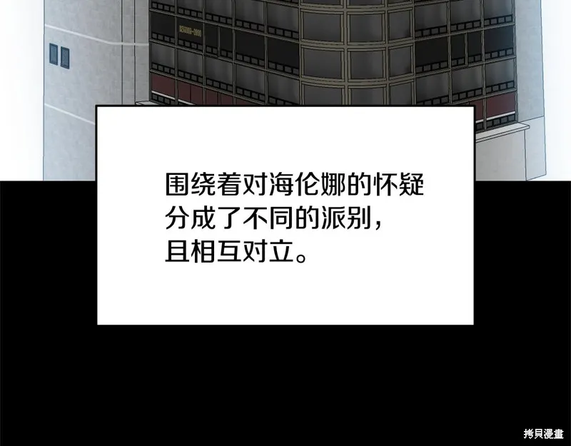 剑圣今天只想躺平,第113话,第3张