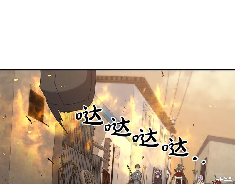 剑圣今天只想躺平,第113话,第33张