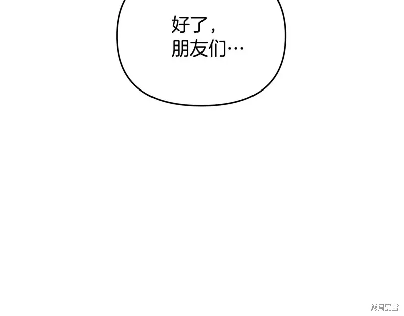 剑圣今天只想躺平,第113话,第36张