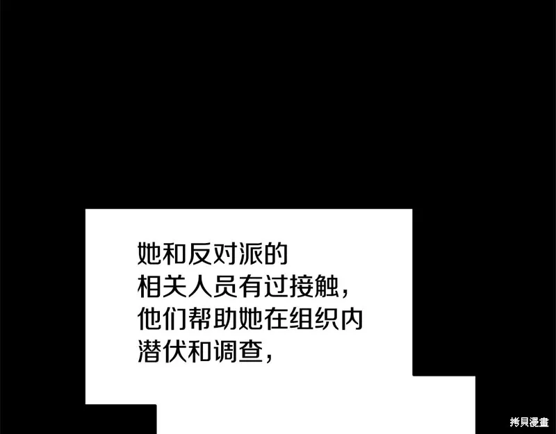剑圣今天只想躺平,第113话,第4张