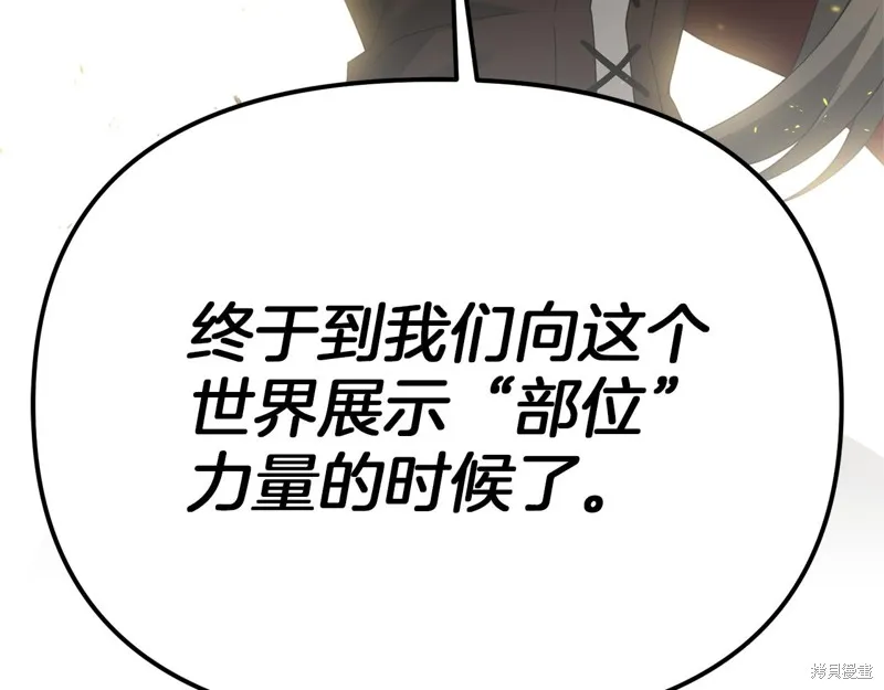 剑圣今天只想躺平,第113话,第43张