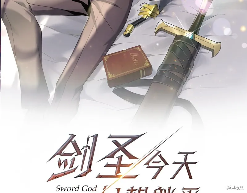 剑圣今天只想躺平,第113话,第46张