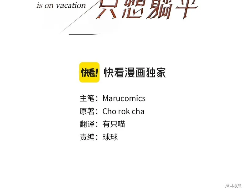 剑圣今天只想躺平,第113话,第47张