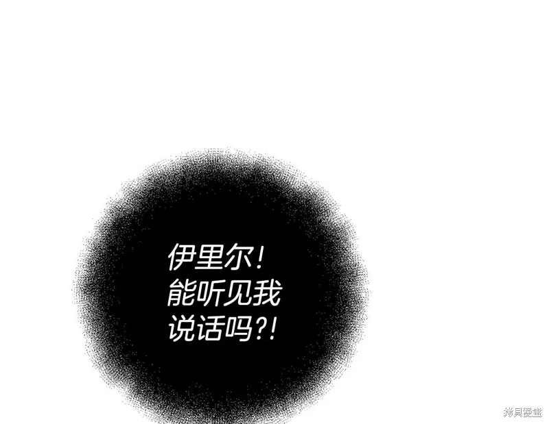 剑圣今天只想躺平,第113话,第48张