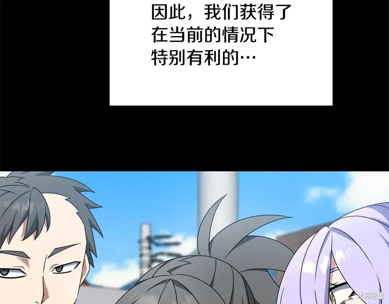 剑圣今天只想躺平,第113话,第5张