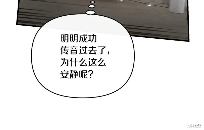 剑圣今天只想躺平,第113话,第51张