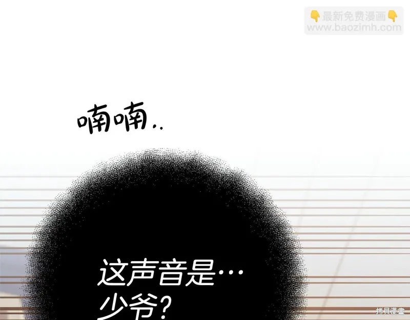 剑圣今天只想躺平,第113话,第52张