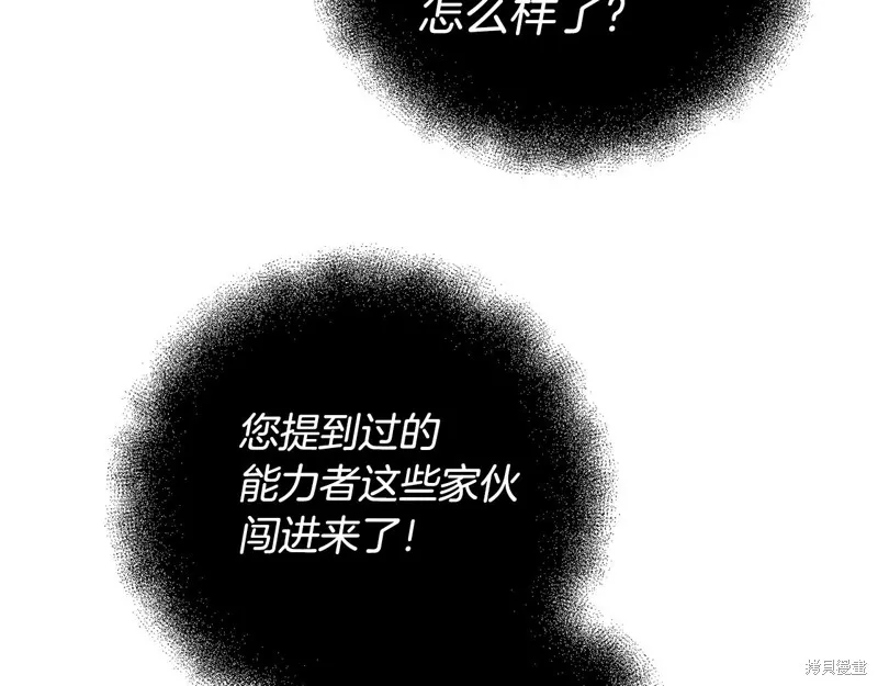 剑圣今天只想躺平,第113话,第55张