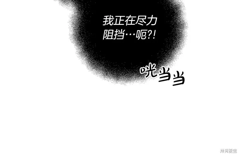 剑圣今天只想躺平,第113话,第56张