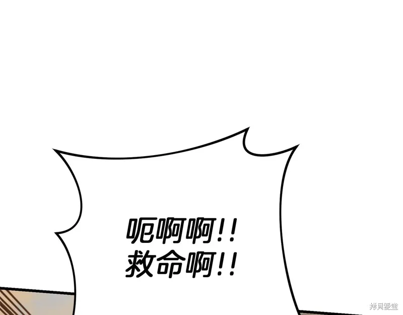剑圣今天只想躺平,第113话,第61张