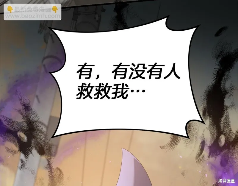 剑圣今天只想躺平,第113话,第63张