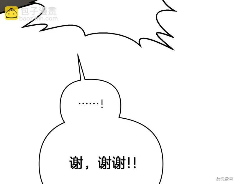 剑圣今天只想躺平,第113话,第69张