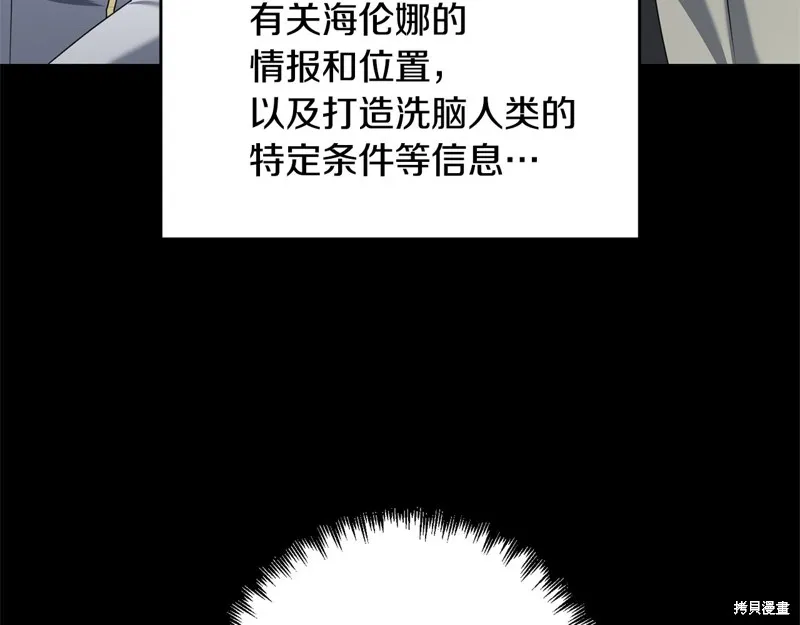 剑圣今天只想躺平,第113话,第7张