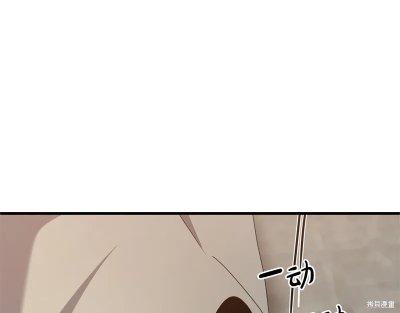 剑圣今天只想躺平,第113话,第71张