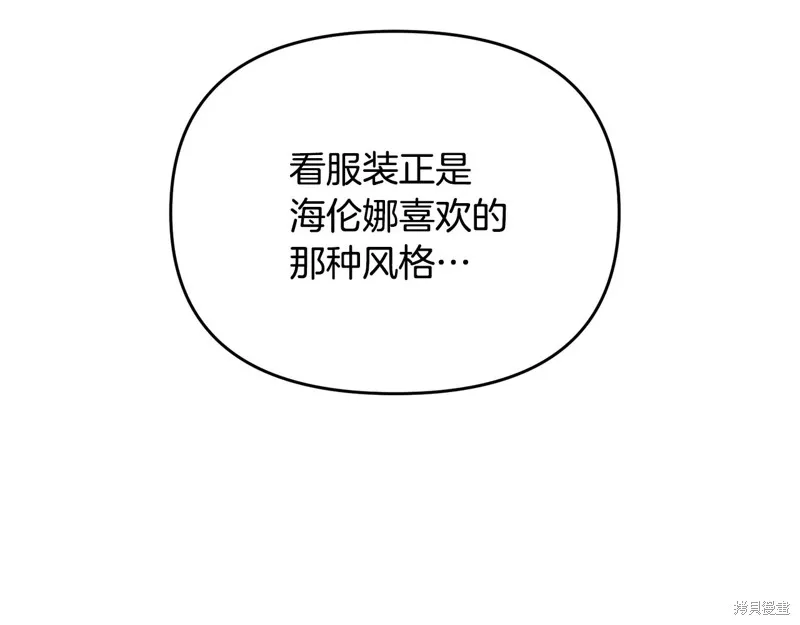 剑圣今天只想躺平,第113话,第73张