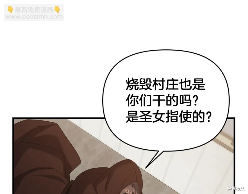 剑圣今天只想躺平,第113话,第74张