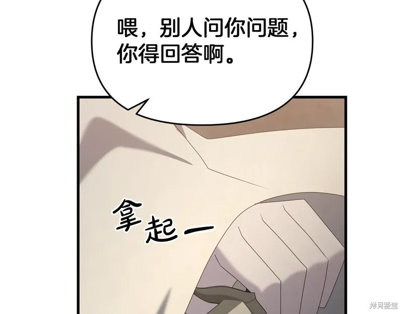 剑圣今天只想躺平,第113话,第77张