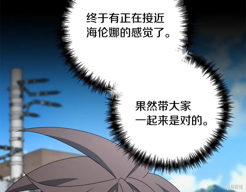 剑圣今天只想躺平,第113话,第8张