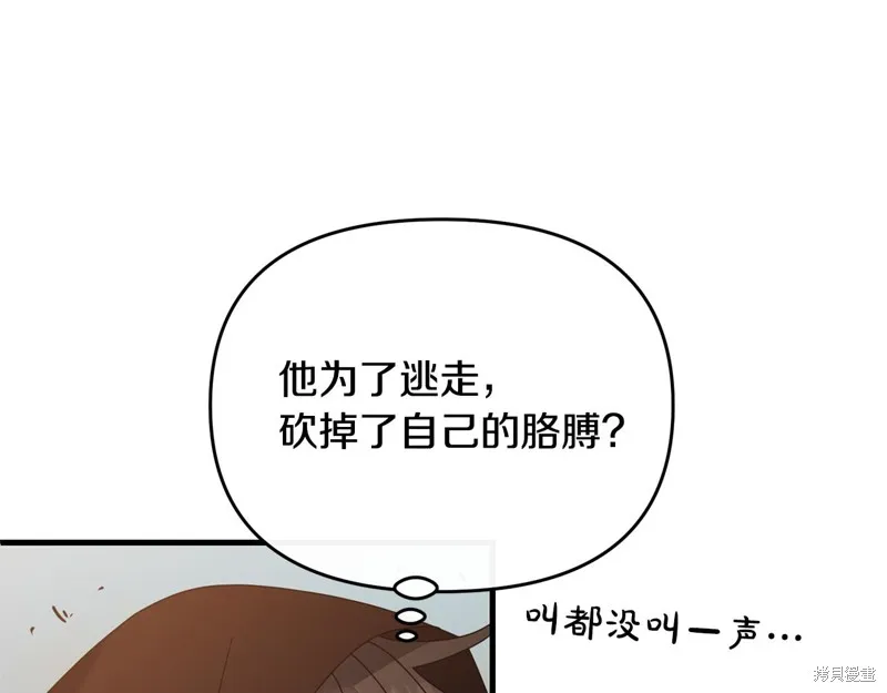 剑圣今天只想躺平,第113话,第82张