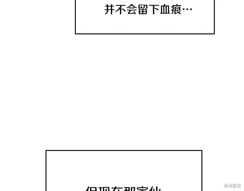 剑圣今天只想躺平,第113话,第90张