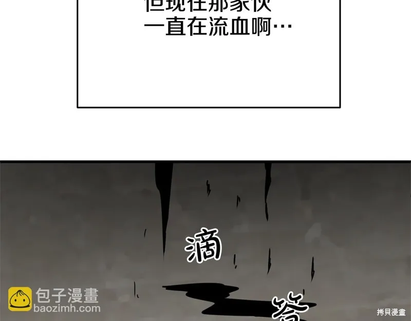剑圣今天只想躺平,第113话,第91张