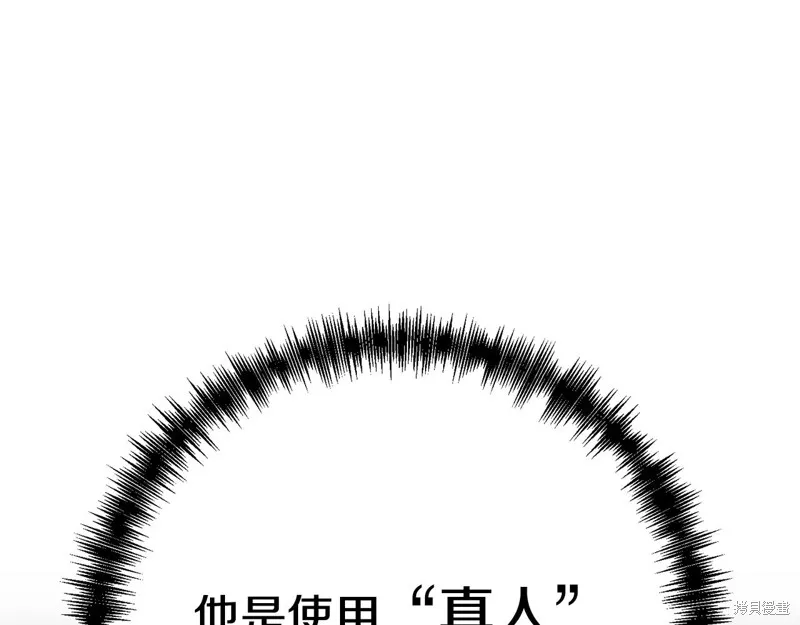 剑圣今天只想躺平,第113话,第94张