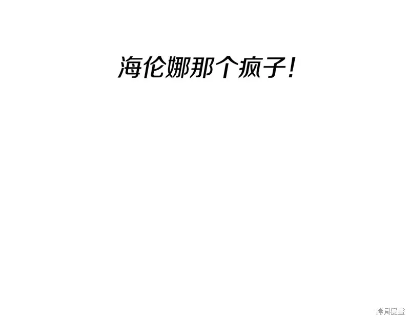 剑圣今天只想躺平,第113话,第98张
