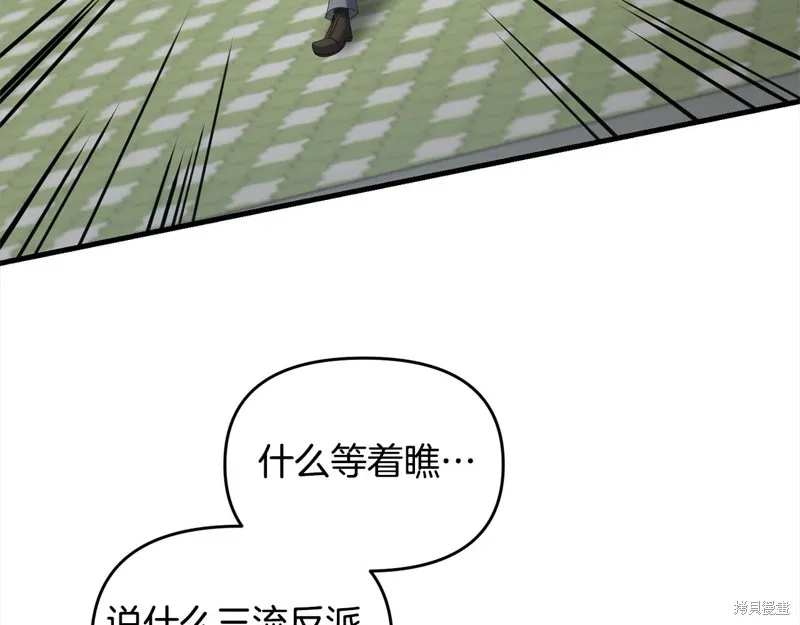 剑圣今天只想躺平,第106话,第101张