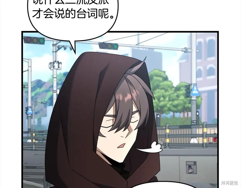 剑圣今天只想躺平,第106话,第102张