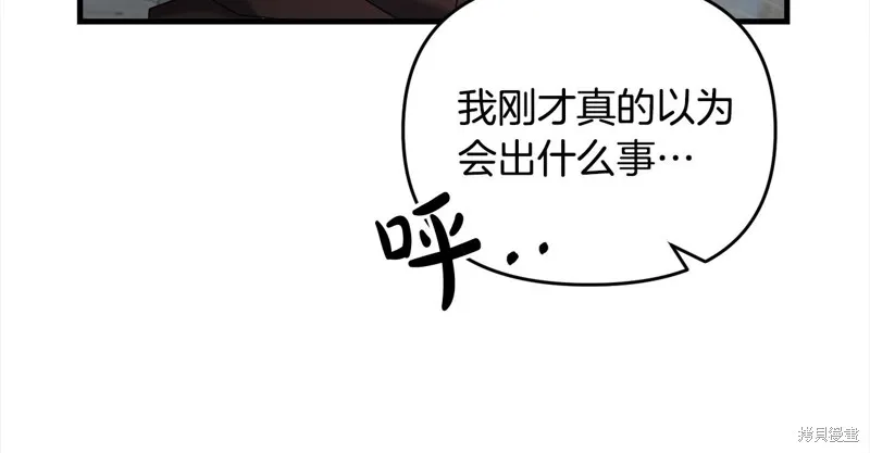 剑圣今天只想躺平,第106话,第103张