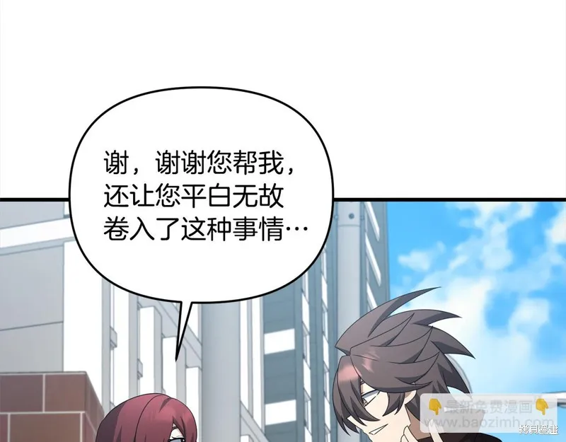 剑圣今天只想躺平,第106话,第104张