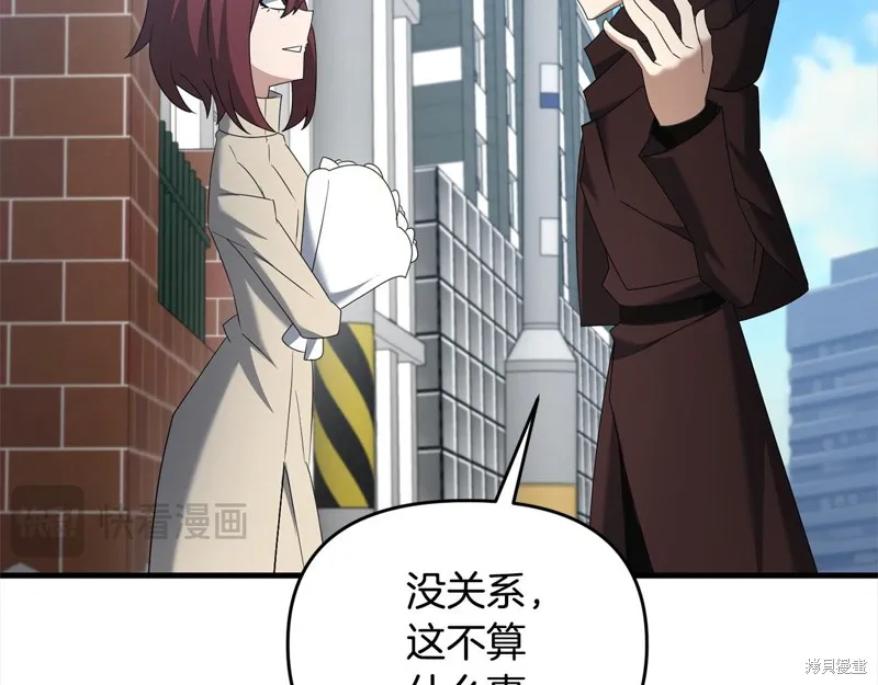 剑圣今天只想躺平,第106话,第105张