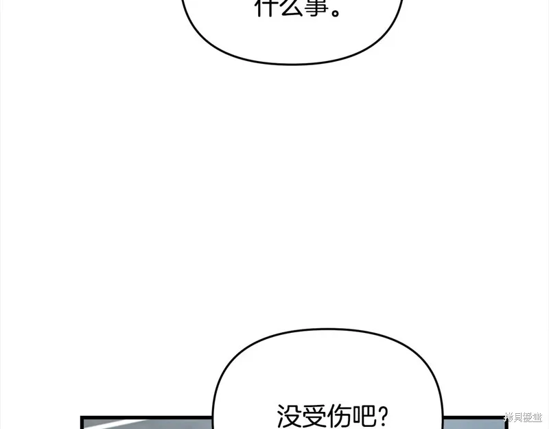 剑圣今天只想躺平,第106话,第106张