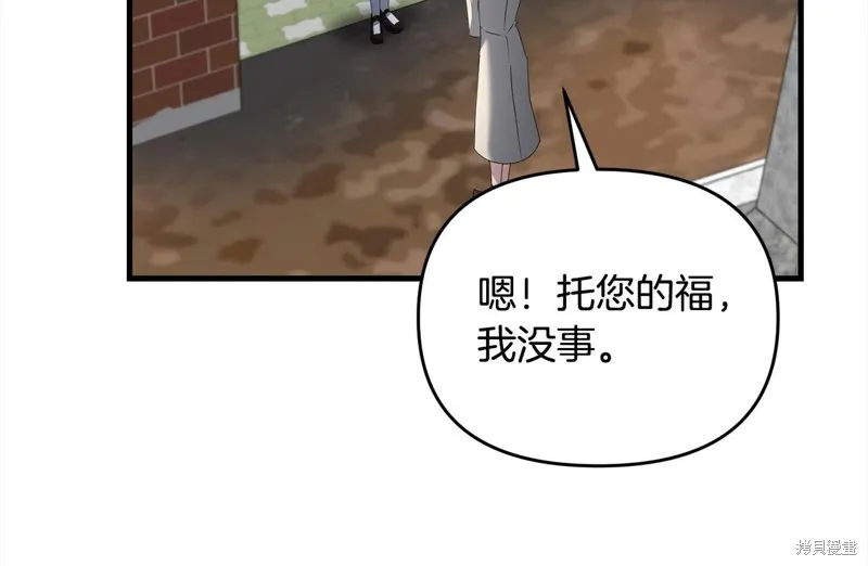 剑圣今天只想躺平,第106话,第108张