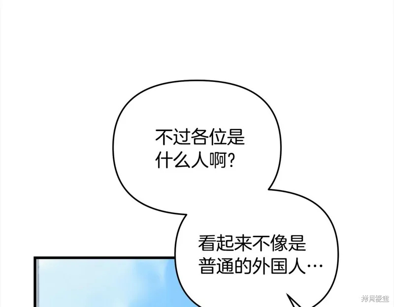 剑圣今天只想躺平,第106话,第109张