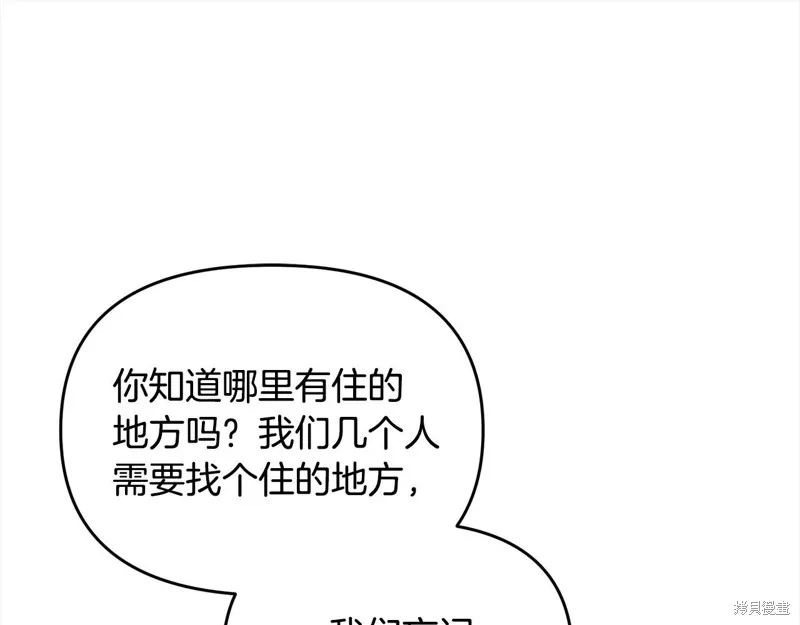 剑圣今天只想躺平,第106话,第112张