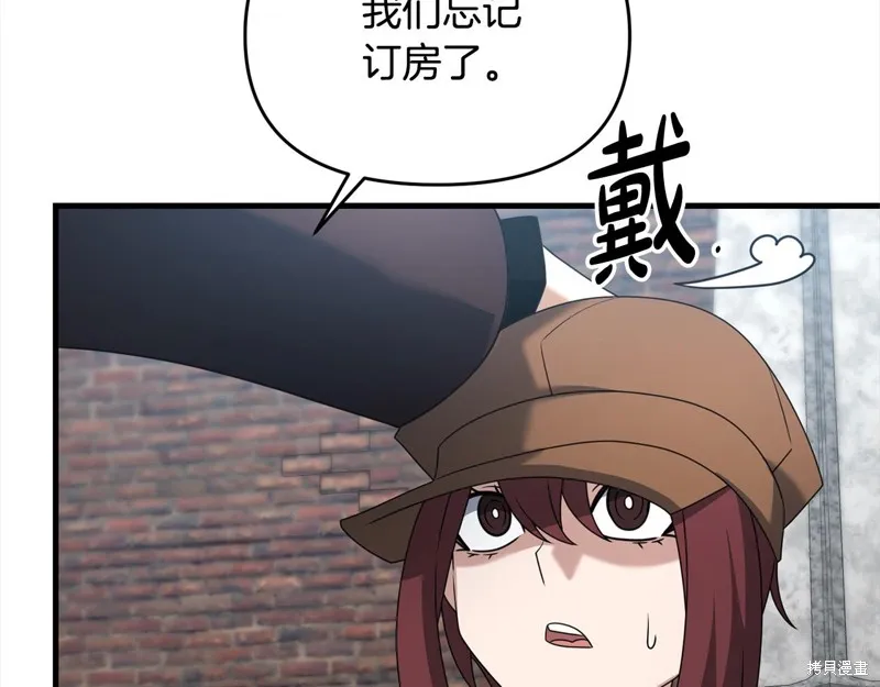 剑圣今天只想躺平,第106话,第113张