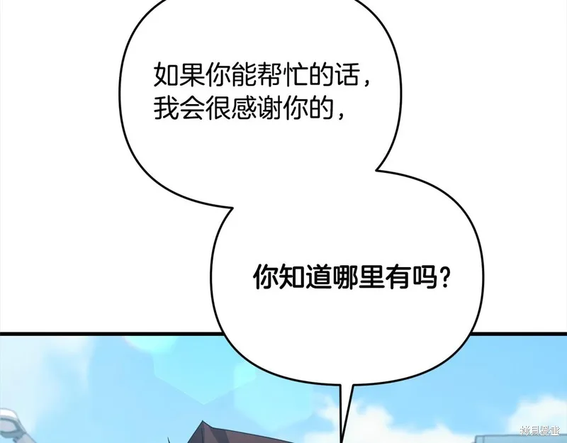 剑圣今天只想躺平,第106话,第115张