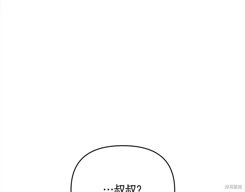 剑圣今天只想躺平,第106话,第119张