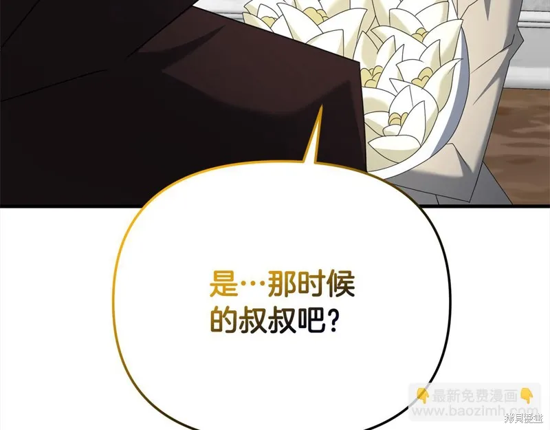 剑圣今天只想躺平,第106话,第122张
