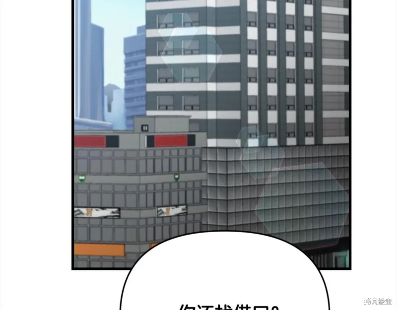 剑圣今天只想躺平,第106话,第127张