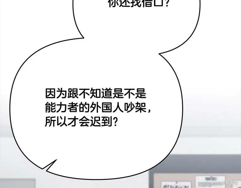 剑圣今天只想躺平,第106话,第128张
