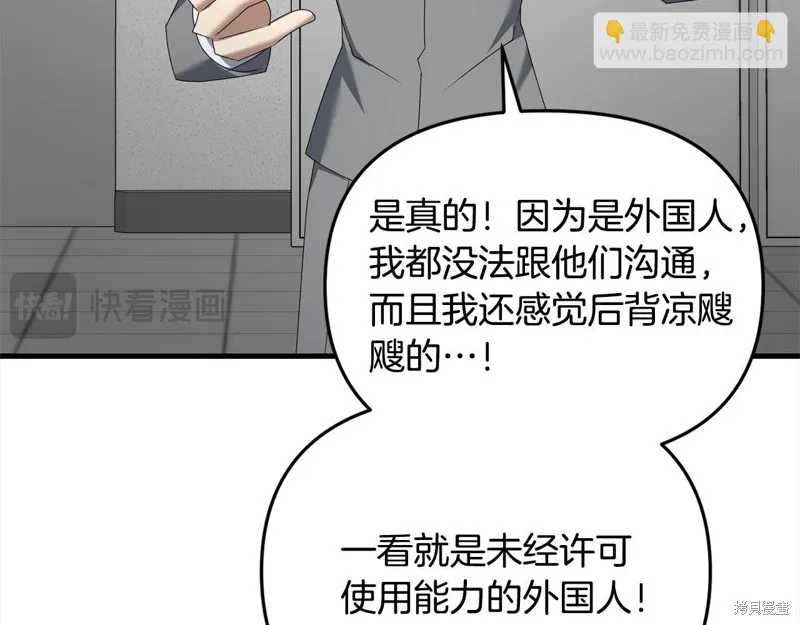 剑圣今天只想躺平,第106话,第130张