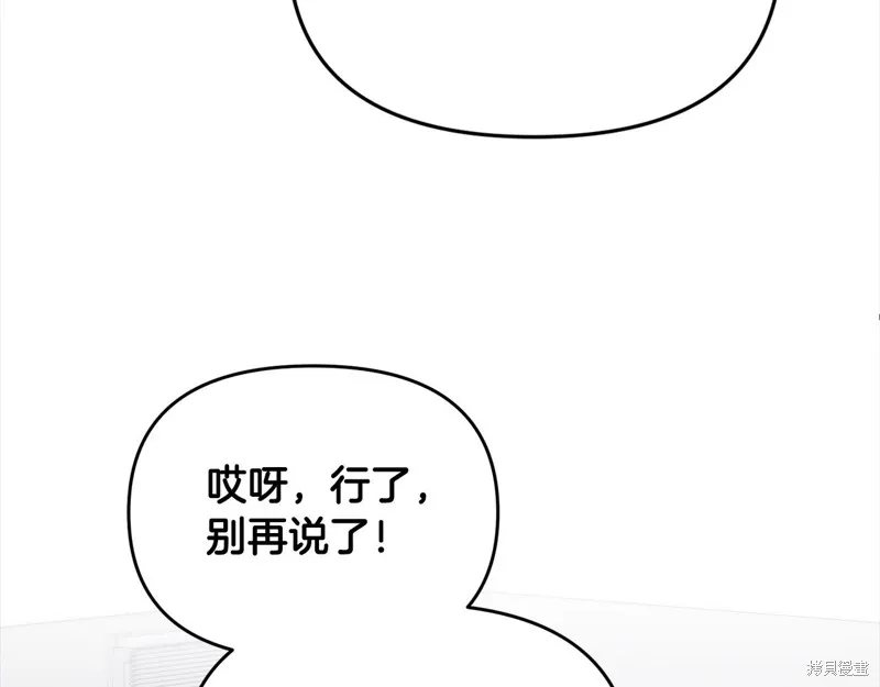 剑圣今天只想躺平,第106话,第131张