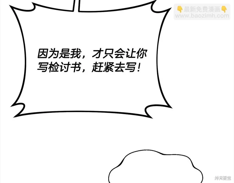 剑圣今天只想躺平,第106话,第134张