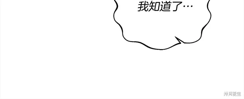 剑圣今天只想躺平,第106话,第135张