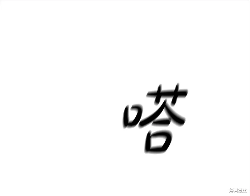 剑圣今天只想躺平,第106话,第136张